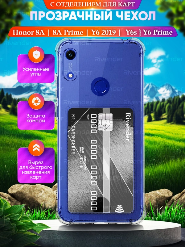 Чехол для Honor 8A 8A Prime Huawei Y6 2019 У6 Prime Y6s, с карманом для карт, прозрачный