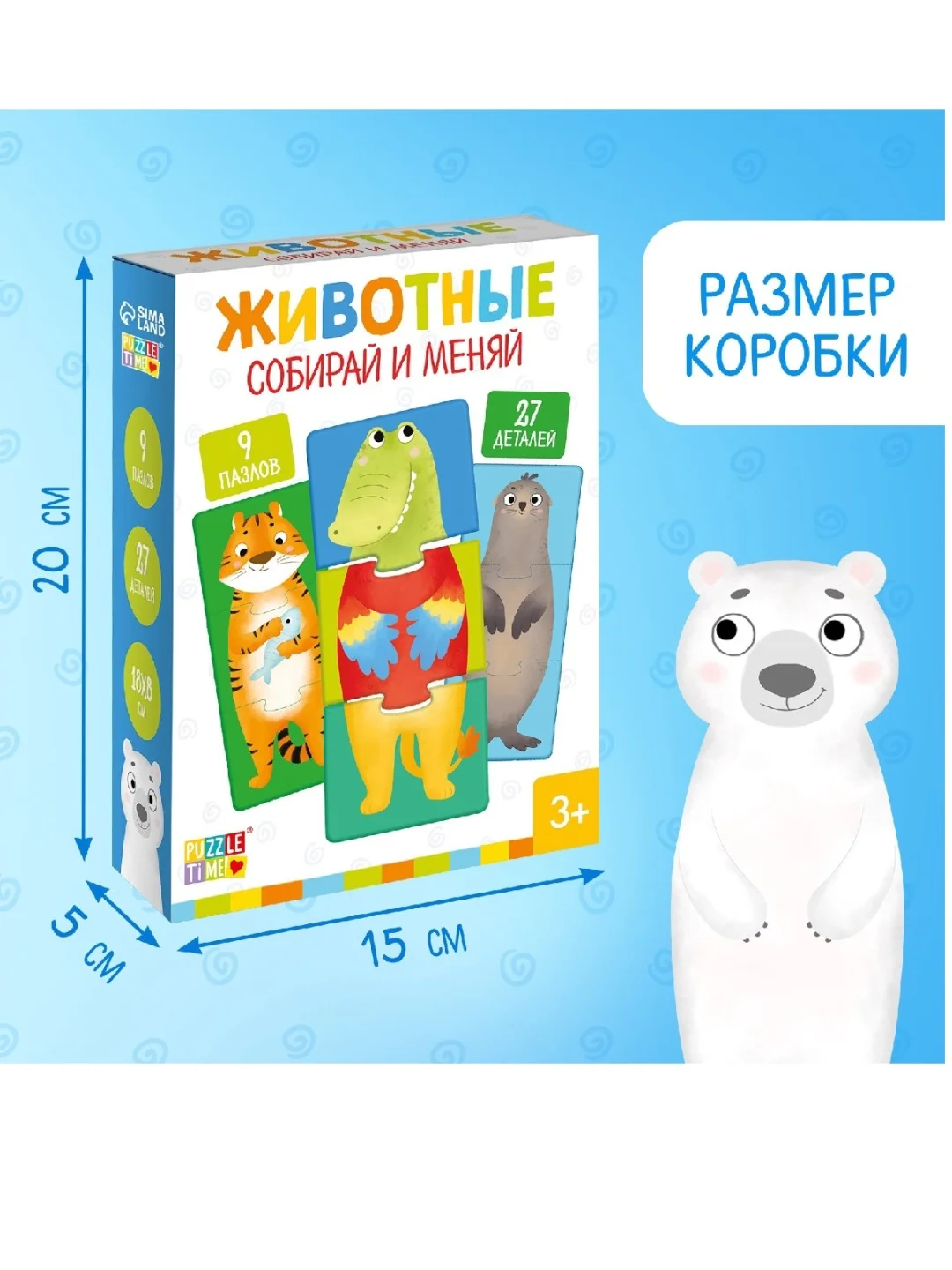 Пазлы "Собирай и меняй: Животные", 9 пазлов, 27 деталей