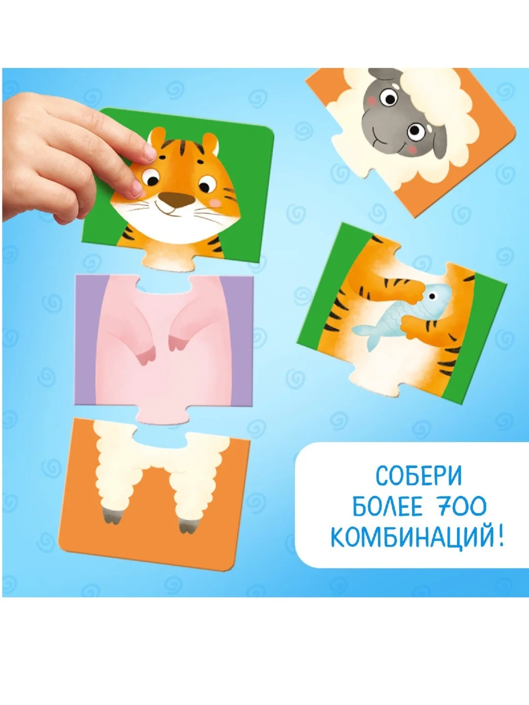 Пазлы "Собирай и меняй: Животные", 9 пазлов, 27 деталей