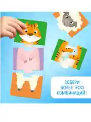 Пазлы "Собирай и меняй: Животные", 9 пазлов, 27 деталей