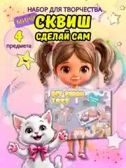 Аметистовый сквиш "Сделай сам" / набор для создания сквишей лапка / подарочный набор для творчества