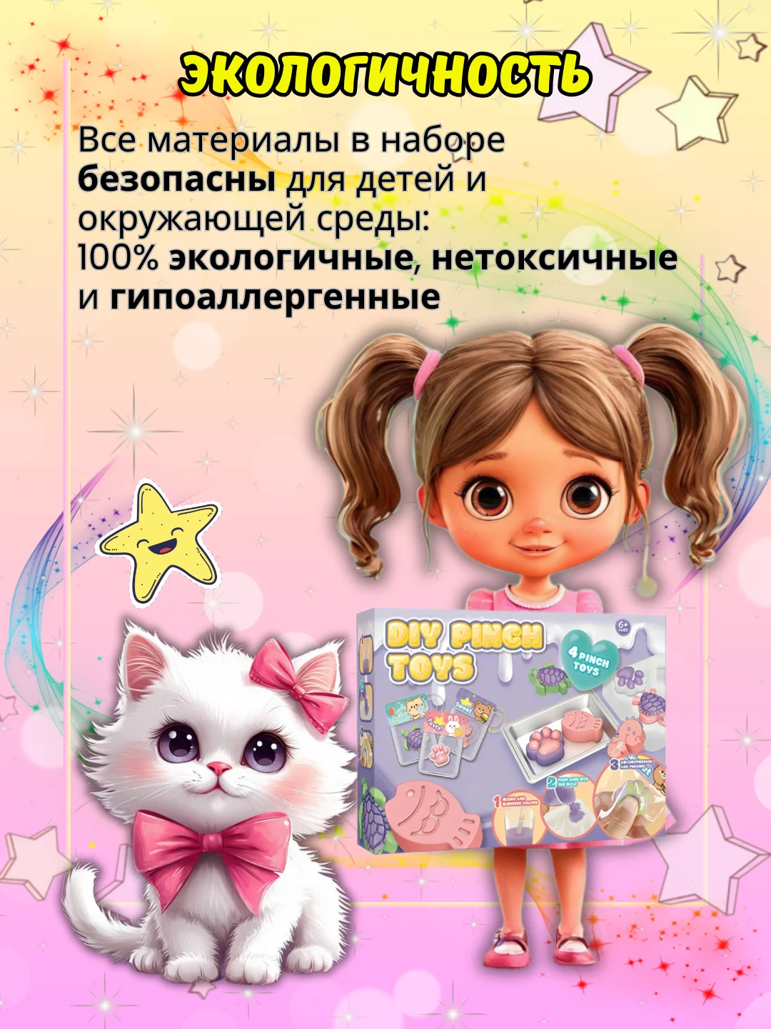 Сквиш "Сделай сам" / набор для создания сквишей лапка / подарочный набор для творчества