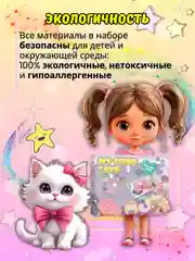 Сквиш "Сделай сам" / набор для создания сквишей лапка / подарочный набор для творчества