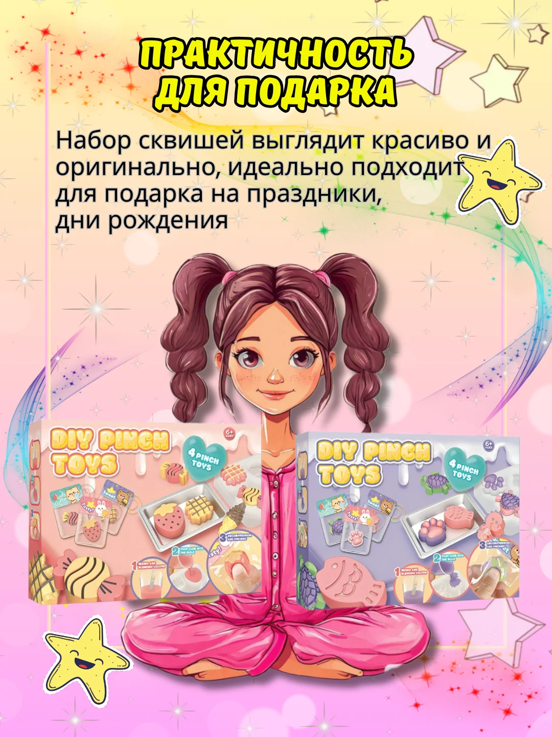 Сквиш "Сделай сам" / набор для создания сквишей лапка / подарочный набор для творчества