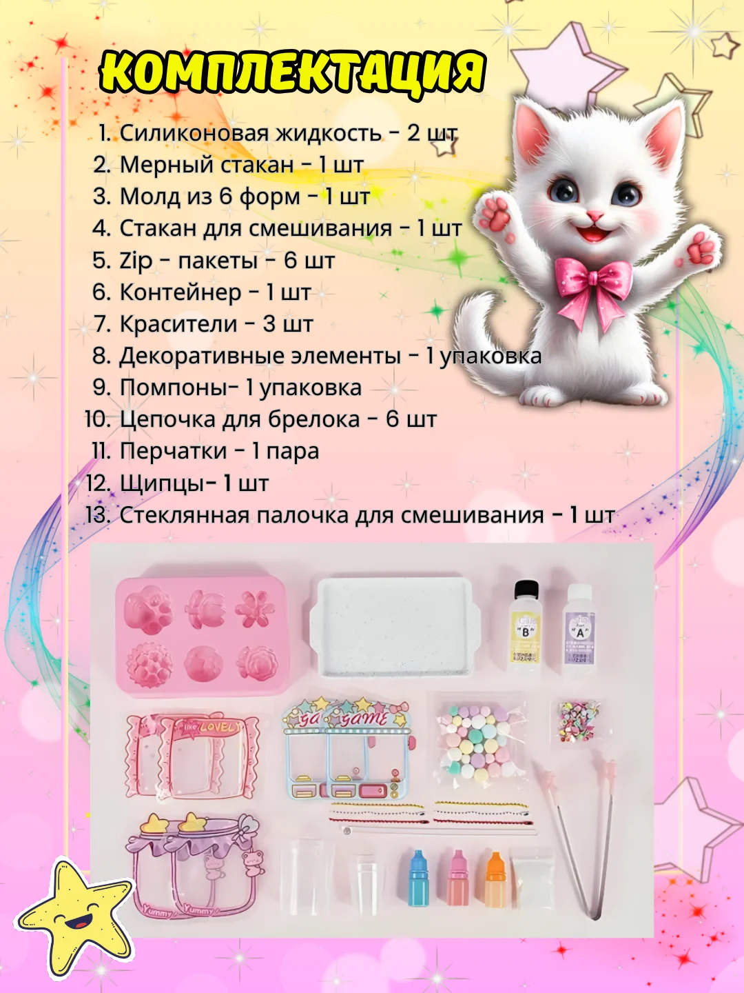 Розовый сквиш сделай сам/Набор для создания сквишей лапка/Подарочный набор для творчества