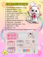 Розовый сквиш сделай сам/Набор для создания сквишей лапка/Подарочный набор для творчества