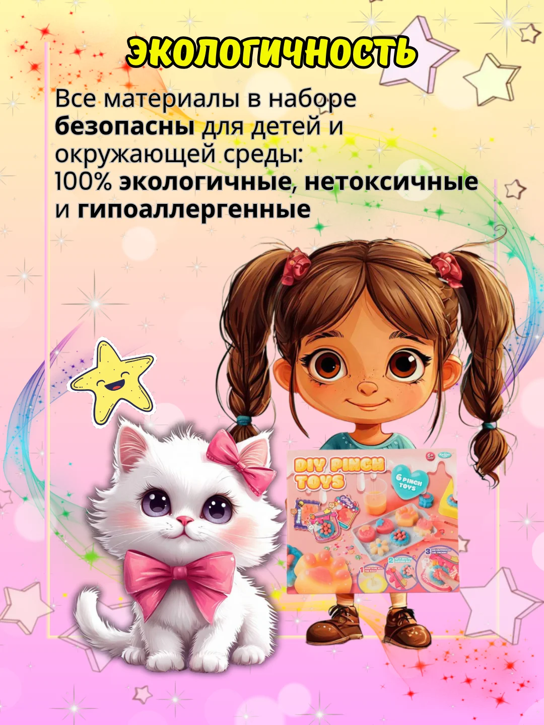 Розовый сквиш сделай сам/Набор для создания сквишей лапка/Подарочный набор для творчества