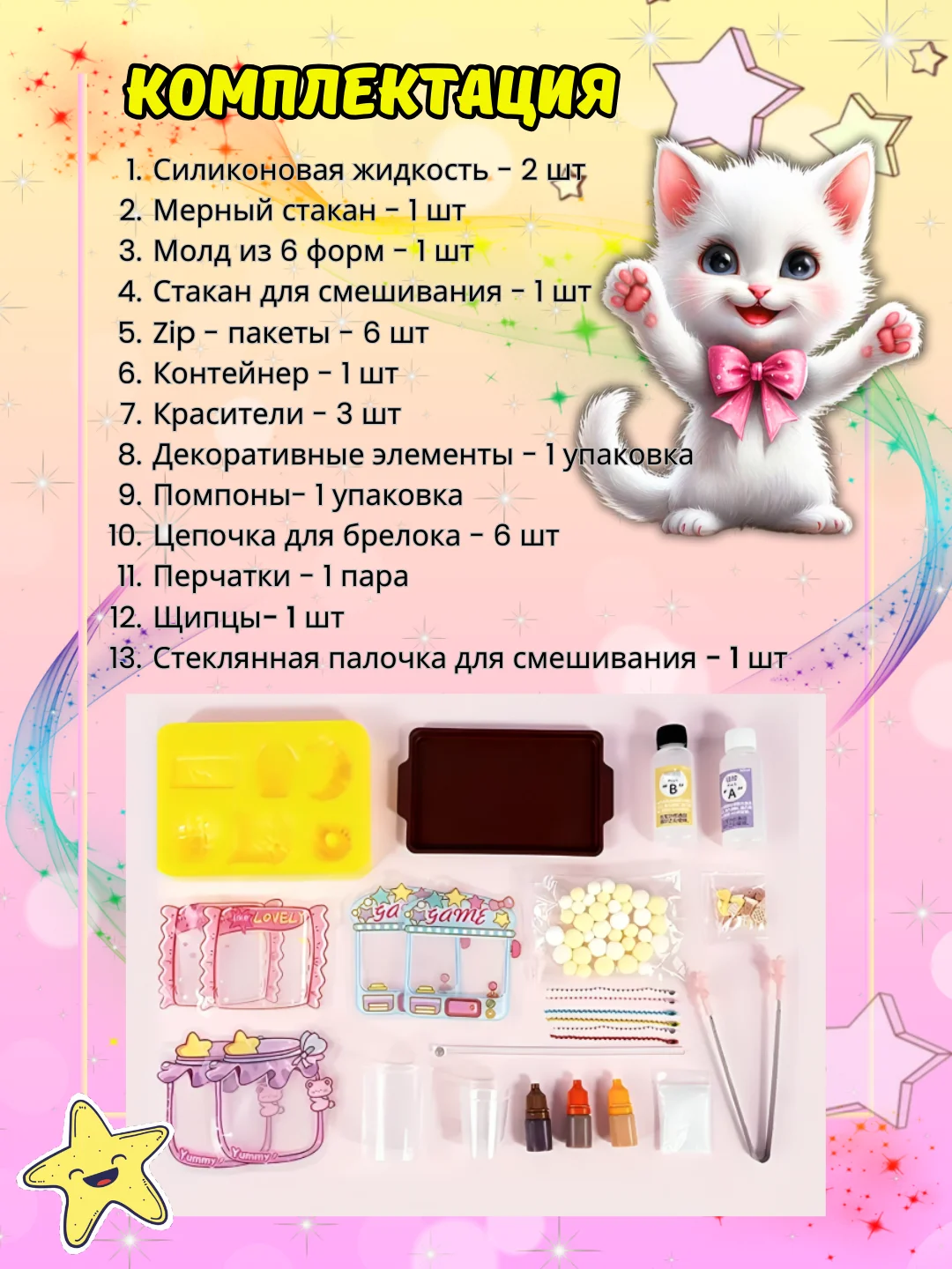 Карамельный сквиш сделай сам/Набор для создания сквишей лапка/Подарочный набор для творчества