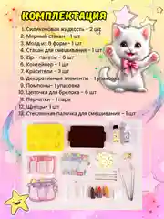 Карамельный сквиш сделай сам/Набор для создания сквишей лапка/Подарочный набор для творчества