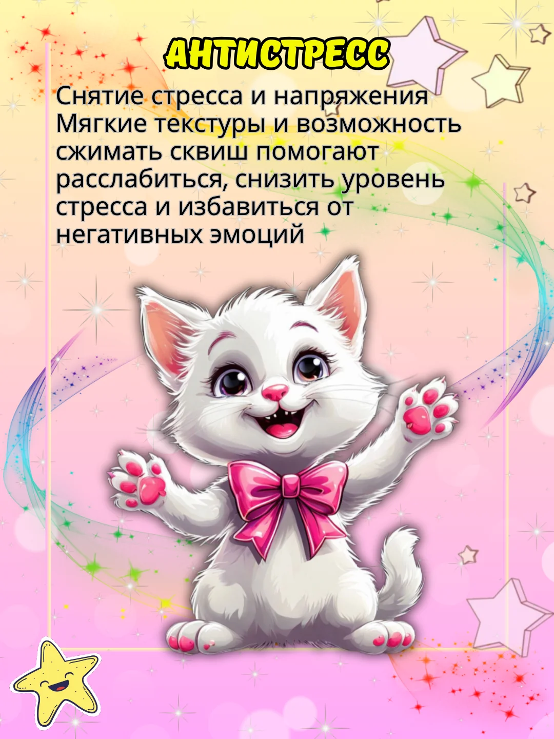 Карамельный сквиш сделай сам/Набор для создания сквишей лапка/Подарочный набор для творчества