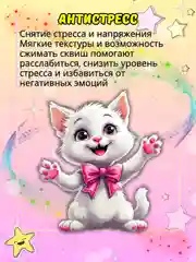 Карамельный сквиш сделай сам/Набор для создания сквишей лапка/Подарочный набор для творчества