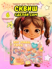 Сквиш сделай сам/Набор для создания сквишей лапка/Подарочный набор для творчества