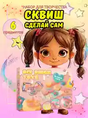 Сквиш сделай сам/Набор для создания сквишей лапка/Подарочный набор для творчества