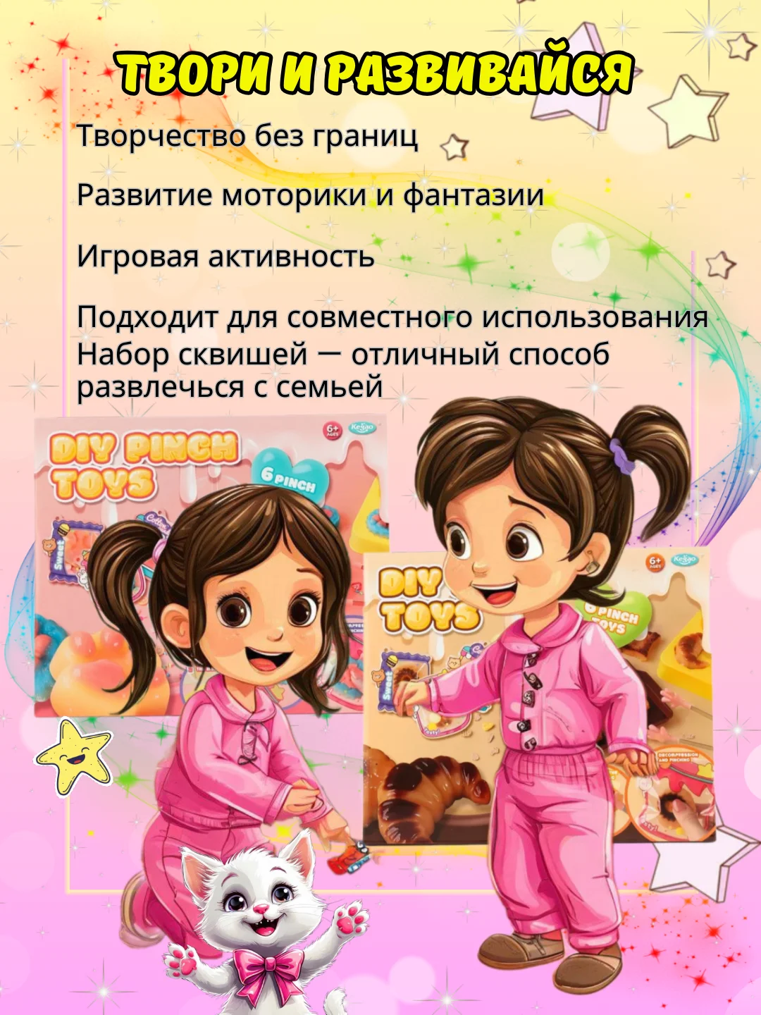 Сквиш сделай сам/Набор для создания сквишей лапка/Подарочный набор для творчества
