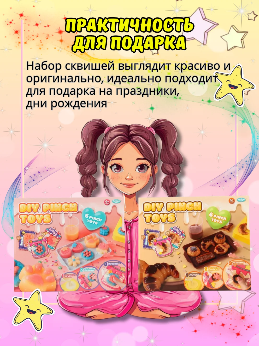 Сквиш сделай сам/Набор для создания сквишей лапка/Подарочный набор для творчества