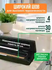 Вакууматор для продуктов, с запайкой и пакетами