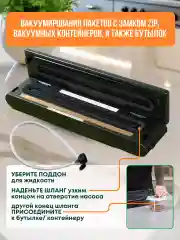 Вакууматор для продуктов, с запайкой и пакетами