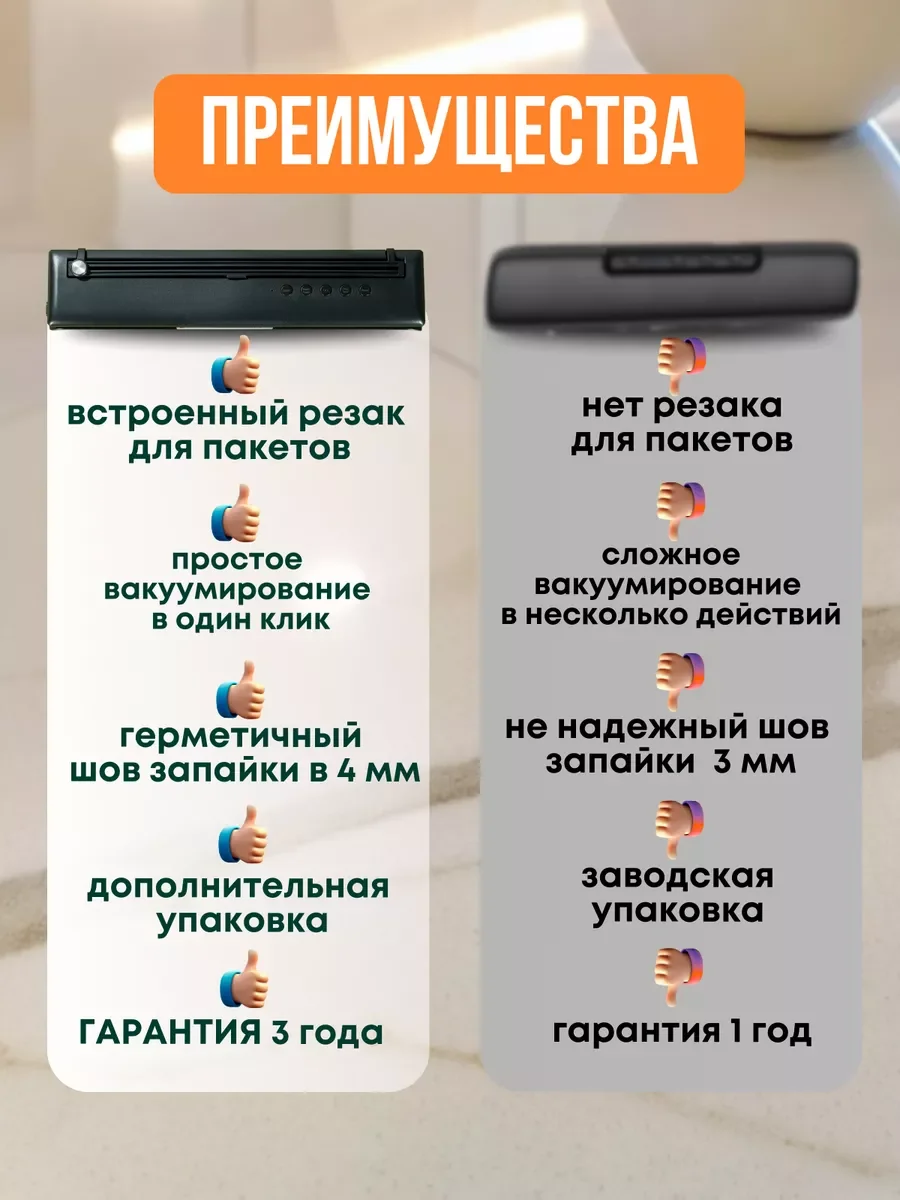 Вакууматор для продуктов, с запайкой и пакетами