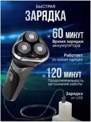 Электробритва мужская, триммер для бороды и волос, электрическая бритва, триммер