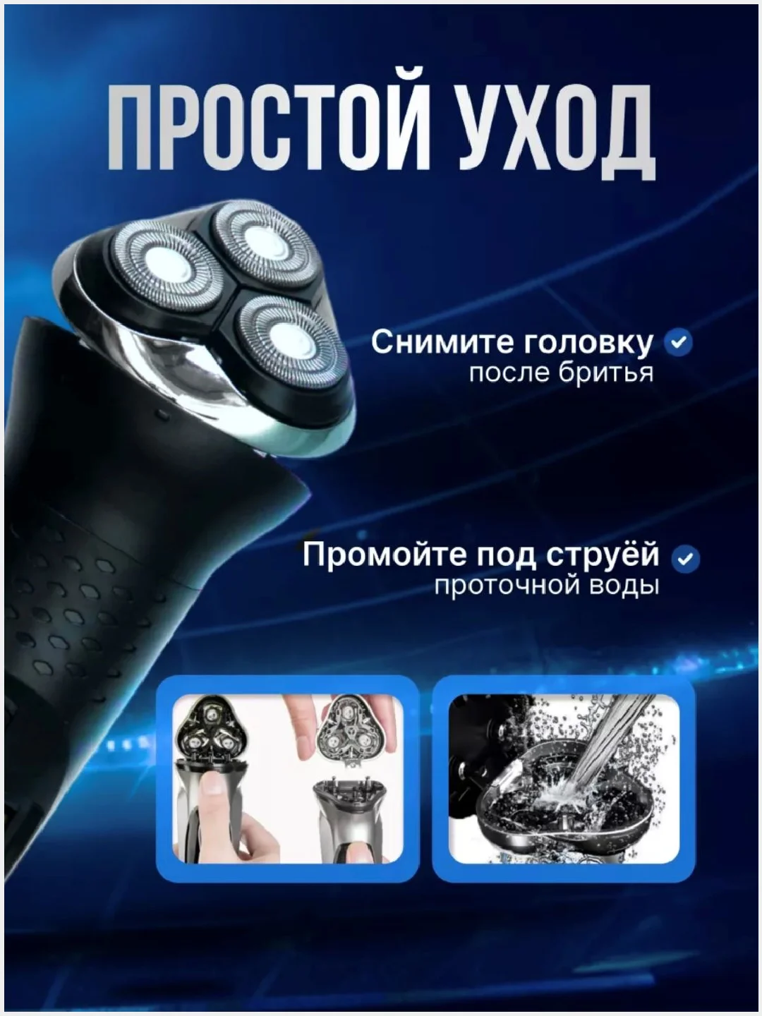 Электробритва мужская, триммер для бороды и волос, электрическая бритва, триммер