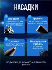 Электробритва мужская, триммер для бороды и волос, электрическая бритва, триммер