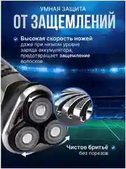 Электробритва мужская, триммер для бороды и волос, электрическая бритва, триммер