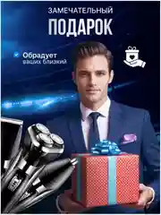 Электробритва мужская, триммер для бороды и волос, электрическая бритва, триммер