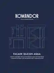 Краска фасадная Komandor Facade Silicon Aqua, глубокоматовая, база А, белая, 9 л