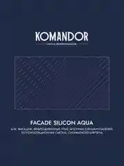 Краска фасадная Komandor Facade Silicon Aqua, глубокоматовая, база А, белая, 9 л