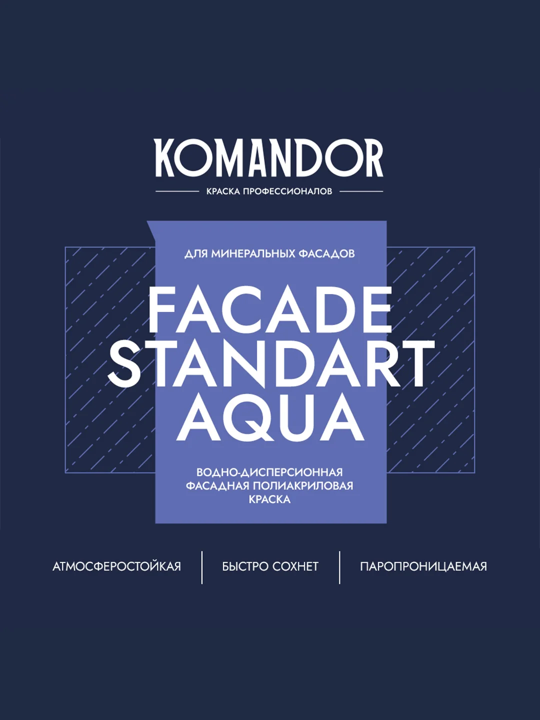 Краска фасадная Komandor Facade Standart Aqua, глубокоматовая, база А, белая, 2,7 л