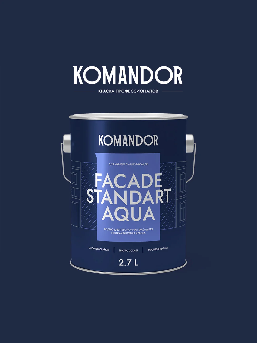 Краска фасадная Komandor Facade Standart Aqua, глубокоматовая, база А, белая, 2,7 л