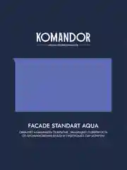 Краска фасадная Komandor Facade Standart Aqua, глубокоматовая, база C, бесцветная, 9 л