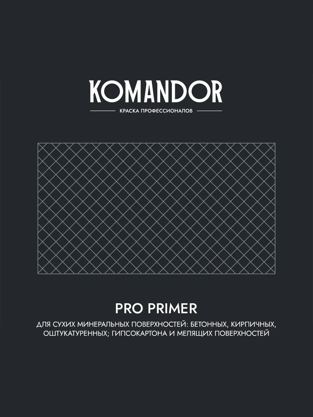 Грунтовка универсальная концентрат 1:3 Komandor Pro Primer, 5 л