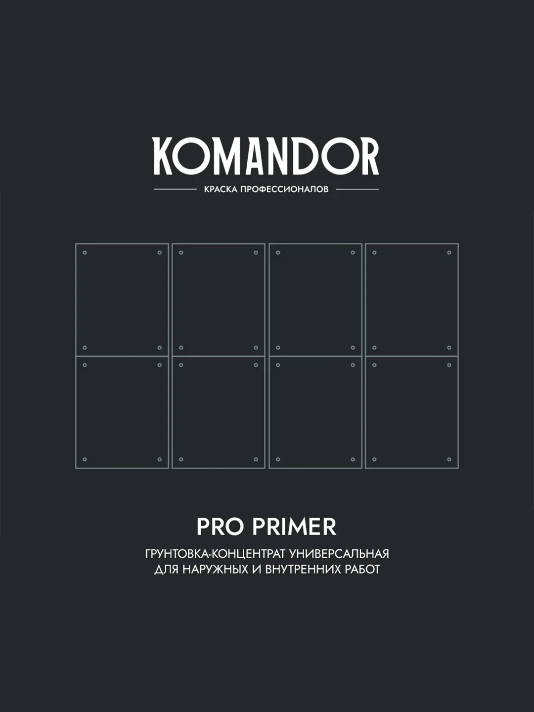 Грунтовка универсальная концентрат 1:3 Komandor Pro Primer, 5 л