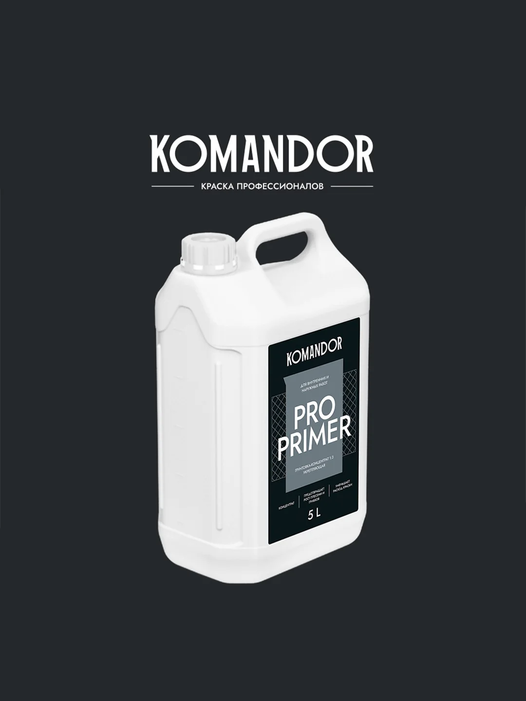 Грунтовка универсальная концентрат 1:3 Komandor Pro Primer, 5 л