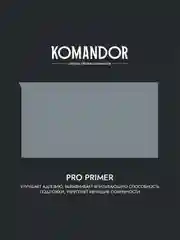 Грунтовка универсальная концентрат 1:3 Komandor Pro Primer, 5 л