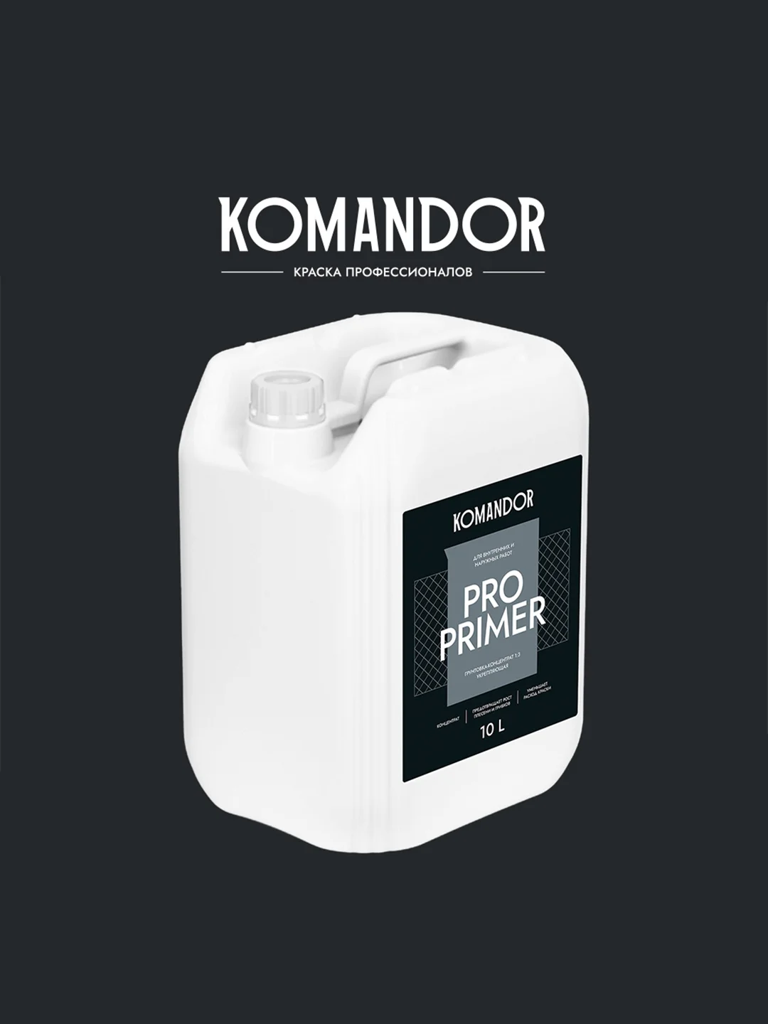 Грунтовка универсальная концентрат 1:3 Komandor Pro Primer, 10 л