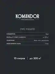 Грунтовка универсальная концентрат 1:3 Komandor Pro Primer, 10 л