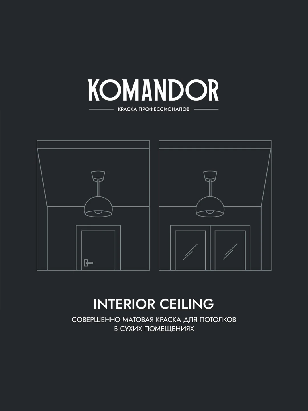 Краска для потолка Komandor Interior Ceiling, глубокоматовая, 0,9 л, белоснежная