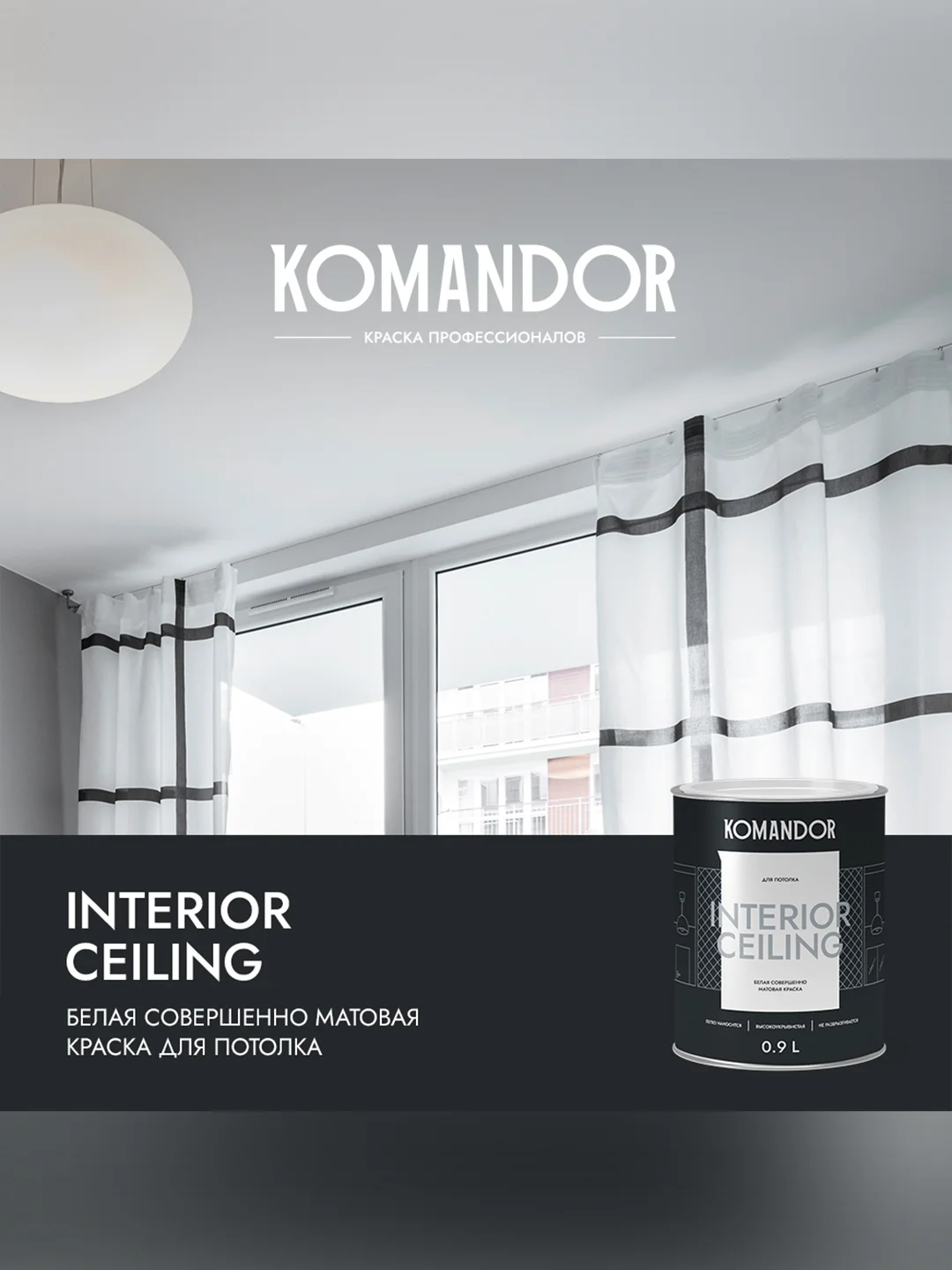 Краска для потолка Komandor Interior Ceiling, глубокоматовая, 0,9 л, белоснежная