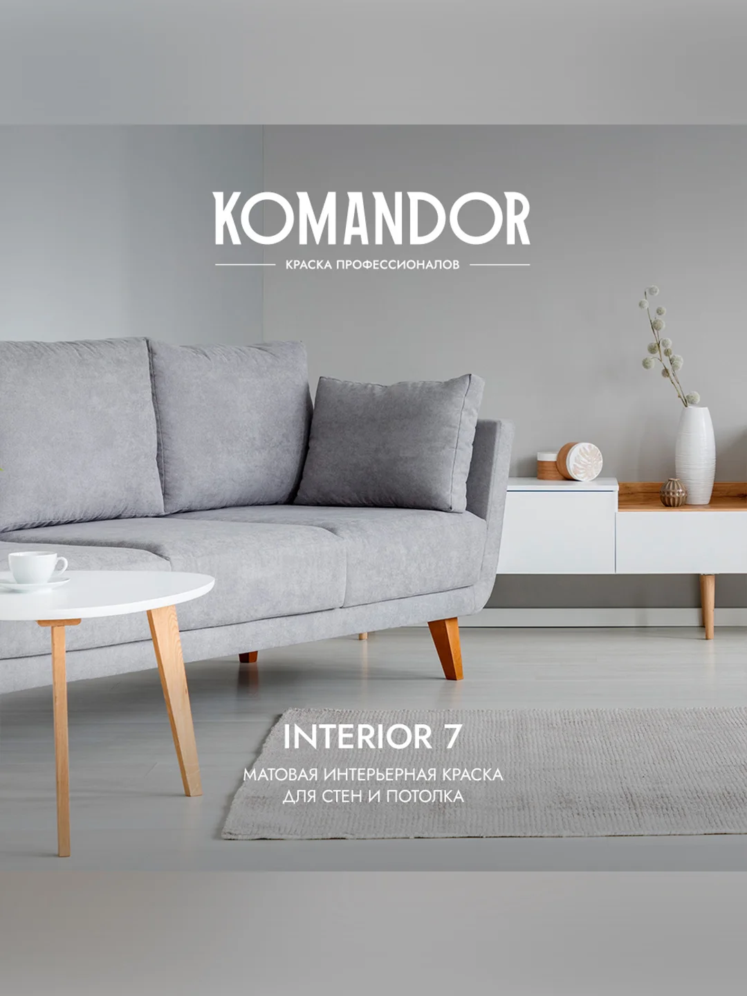 Краска для стен и потолков Komandor Interior 7, матовая, база А, белая, 0,9 л