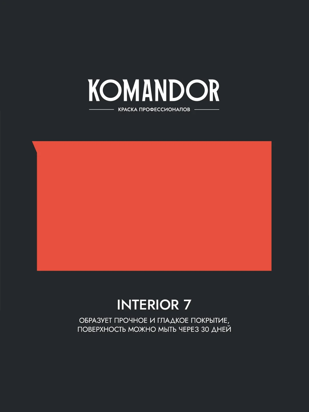 Краска для стен и потолков Komandor Interior 7, матовая, база А, белая, 0,9 л