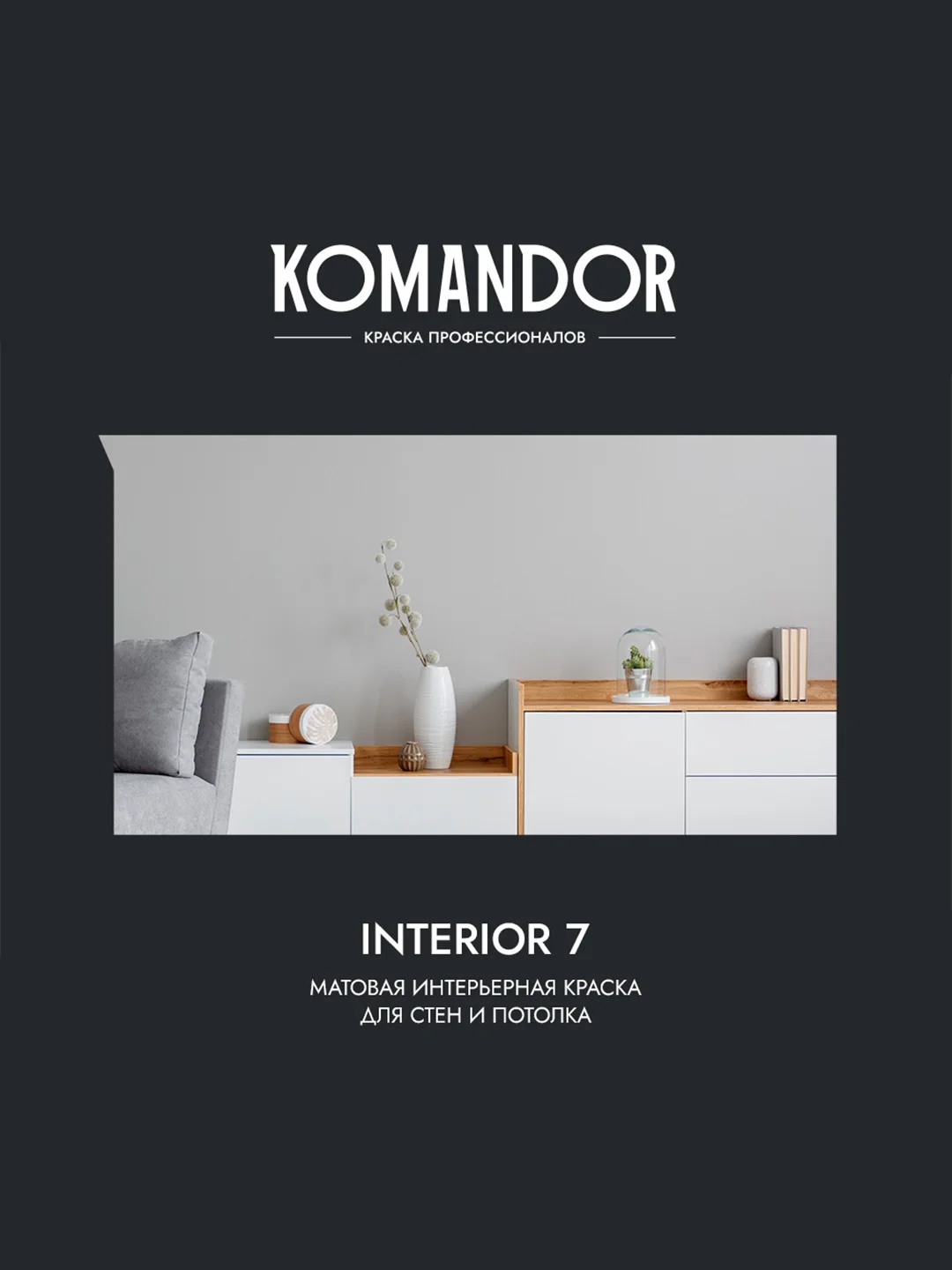 Краска для стен и потолков Komandor Interior 7, матовая, база А, белая, 0,9 л