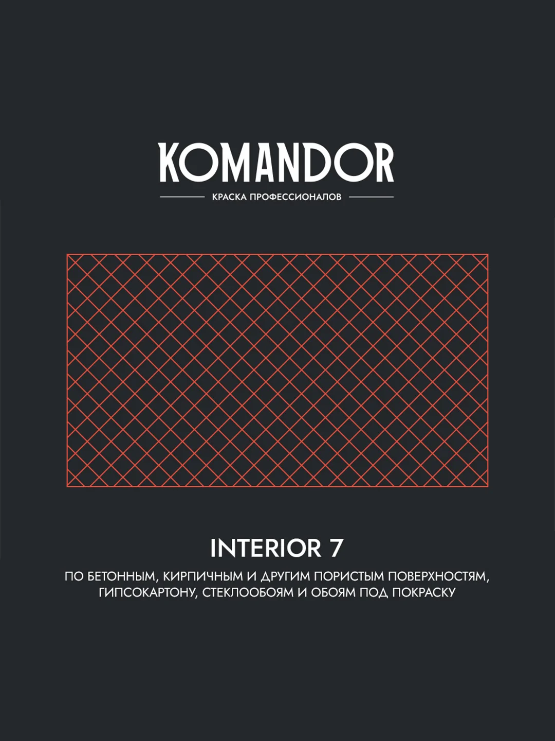 Краска для стен и потолков Komandor Interior 7, матовая, база А, белая, 0,9 л