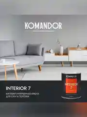 Краска для стен и потолков Komandor Interior 7, матовая, база А, белая, 0,9 л