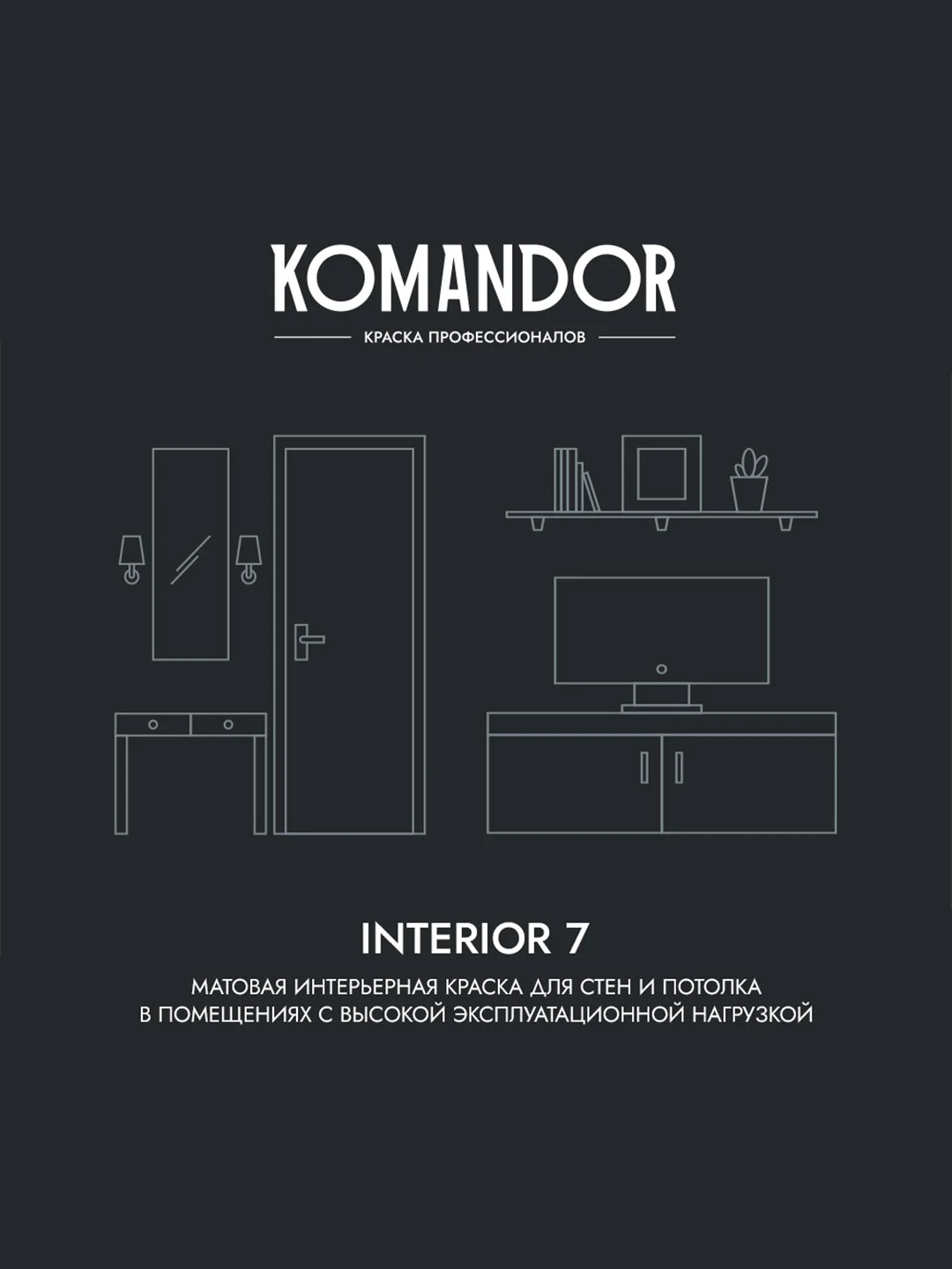 Краска для стен и потолков Komandor Interior 7, матовая, база C, бесцветная, 0,9 л