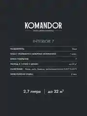 Краска для стен и потолков Komandor Interior 7, матовая, база C, бесцветная, 2,7 л