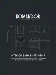Краска интерьерная влагостойкая Komandor Interior Bath&Kitchen 7, матовая,  9 л
