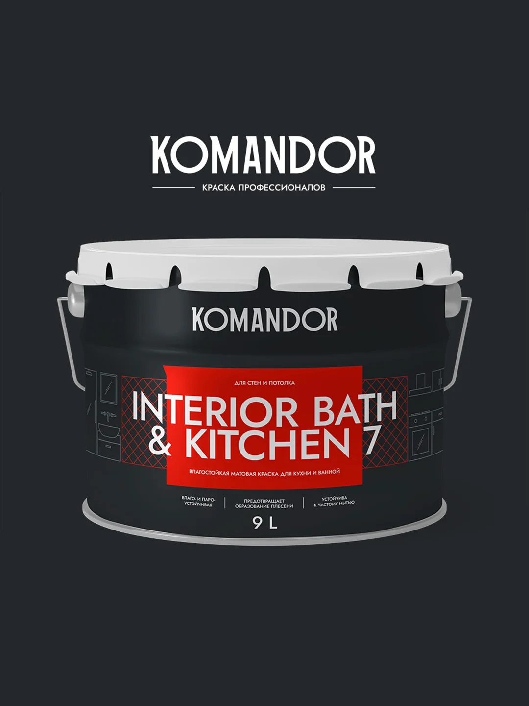 Краска интерьерная влагостойкая Komandor Interior Bath&Kitchen 7, матовая, 9 л