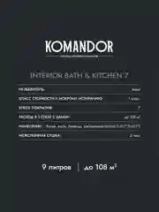Краска интерьерная влагостойкая Komandor Interior Bath&Kitchen 7, матовая,  9 л